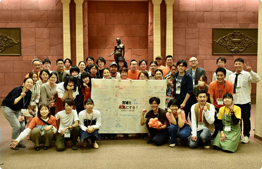 地域おこし協力隊の制度概要