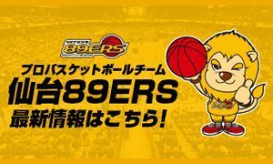 仙台89ERS