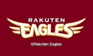 東北楽天ゴールデンイーグルス