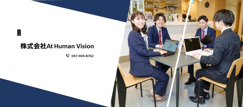 【新卒採用 及び 既卒3年以内】2024卒対象 営業コンサルタント(スペシャリスト職)